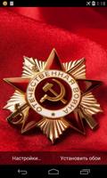 Flag of USSR Live Wallpapers imagem de tela 2