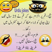 Urdu Jokes