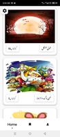Urdu Story 截图 1