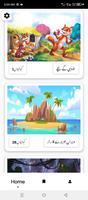 Urdu Story 截图 3