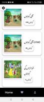 Urdu Story screenshot 2