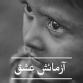 Urdu Romantic Novel - Ishq