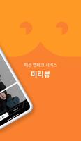 미리뷰 스크린샷 1