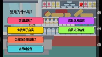 暴走动漫解谜 Screenshot 3