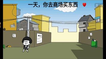 暴走动漫解谜 Plakat