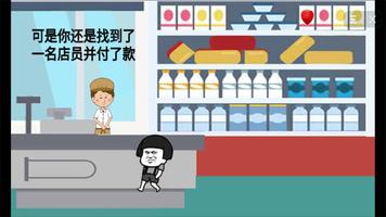 暴走动漫解谜 Screenshot 2