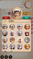 أنا مسلم تصوير الشاشة 1