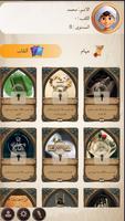 أنا مسلم تصوير الشاشة 2