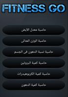 تمارين فيتنس تصوير الشاشة 3