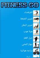 تمارين فيتنس تصوير الشاشة 1