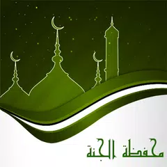 محفظة الجنـة XAPK Herunterladen