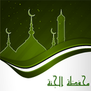 محفظة الجنـة APK