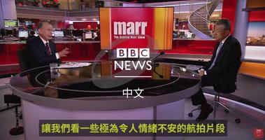 پوستر BBC 中文 News