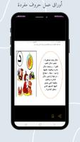 صعوبات التعلم أوراق عمل تصوير الشاشة 1