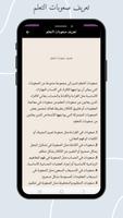 صعوبات التعلم أوراق عمل تصوير الشاشة 2