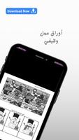 صعوبات التعلم أوراق عمل capture d'écran 3