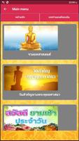 ธรรมะInYourMind 截图 2