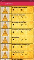 ธรรมะInYourMind 截图 3