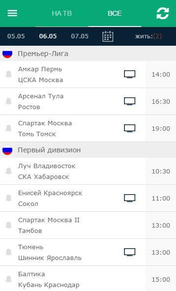 Varmatch tv на телевизоре. Varmatch tv на телевизоре. Varmatch tv. Varmatch tv на телевизоре. Тепловидение.