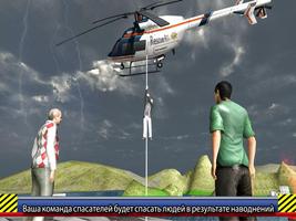 Вертолет спасения Flight Sim скриншот 2