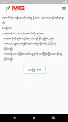 MG Driving Training School XAPK 下載