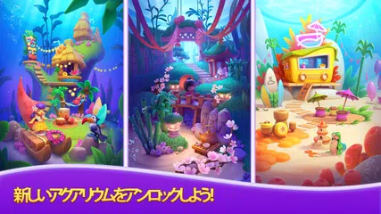 Aqua Match アプリダウンロード