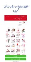 استكرات واتس اب حب Screenshot 1
