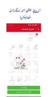 استكرات واتس اب حب Screenshot 2