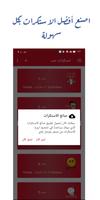 استكرات واتس اب حب Screenshot 3