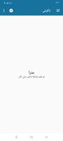 ذكرنى imagem de tela 2