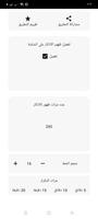 اذكاري - تذكير بالأذكار مكتوبة Plakat