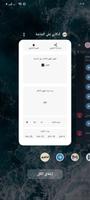 اذكاري - تذكير بالأذكار مكتوبة Screenshot 1