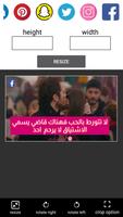 تغيير حجم الصوره - تصغير الصور Plakat