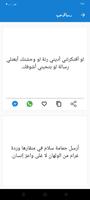 رسائل حب Screenshot 1