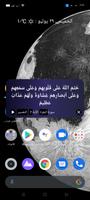 رسالة من الله Screenshot 1