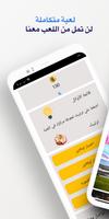 لعبه اسئله واجوبه بدون نت 스크린샷 3