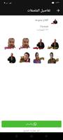 قفشات افلام واتس اب imagem de tela 2