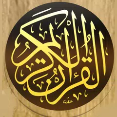 القرآن الكريم المصحف بدون نت XAPK Herunterladen