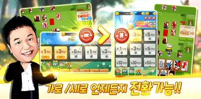 컬투맞고 capture d'écran 2