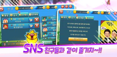 컬투맞고 capture d'écran 4