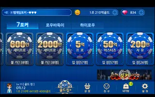 엠게임포커 - 7포커,하이로우,바둑이,엠포 captura de pantalla 3