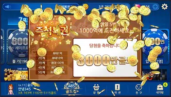 엠게임포커 - 7포커,하이로우,바둑이,엠포 captura de pantalla 4