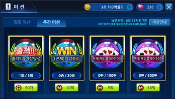 엠게임포커 - 7포커,하이로우,바둑이,엠포 captura de pantalla 5