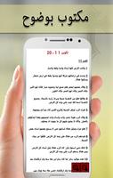 الكتاب المقدس كامل - Bilble 截图 3