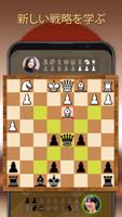 チェス戦略ボードゲーム | テーブルゲーム スクリーンショット 1