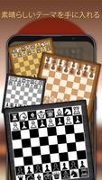 チェス戦略ボードゲーム | テーブルゲーム スクリーンショット 2