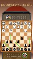 チェス戦略ボードゲーム | テーブルゲーム スクリーンショット 3