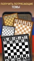 Настольная игра в шахматы скриншот 2