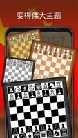 国际象棋 - 策略棋盘游戏 截图 2