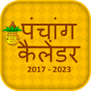 Hindi Calendar 2023 - पंचांग APK